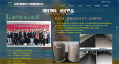 Desktop Screenshot of gcl-tj.com