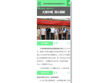 Tablet Screenshot of gcl-tj.com